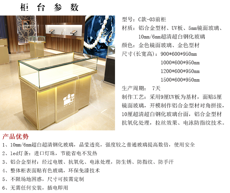 玻璃手表展示柜臺(tái)C款-03前柜